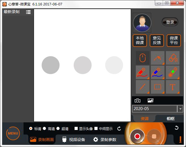 心意答微课宝