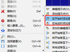 GoldWave怎么给音频添加提示点？