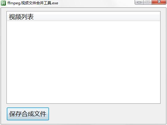 视频合并软件