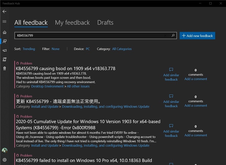 微软Win10补丁KB4556799出现蓝屏死机和