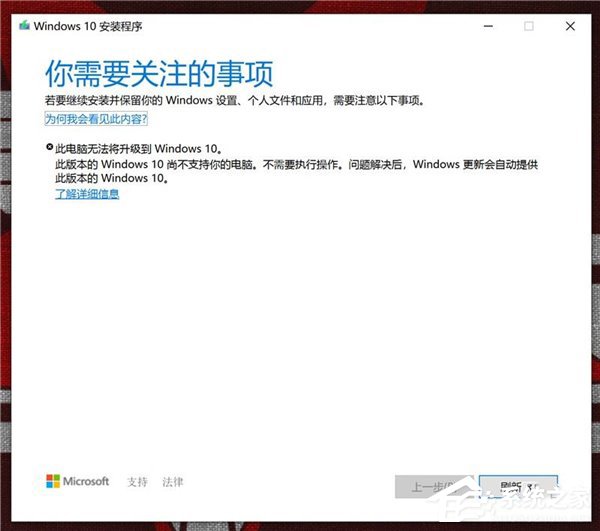 微软Surface Pro 7/Laptop 3无法升级至