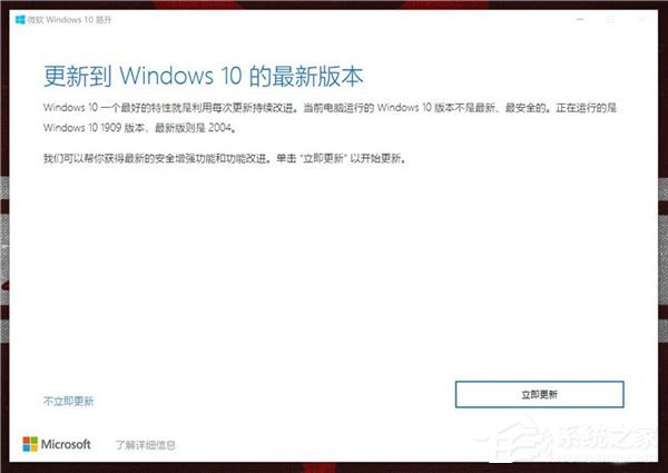 微软Surface Pro 7/Laptop 3无法升级至