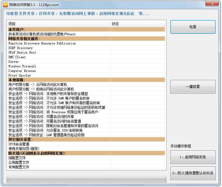 教会管理系统