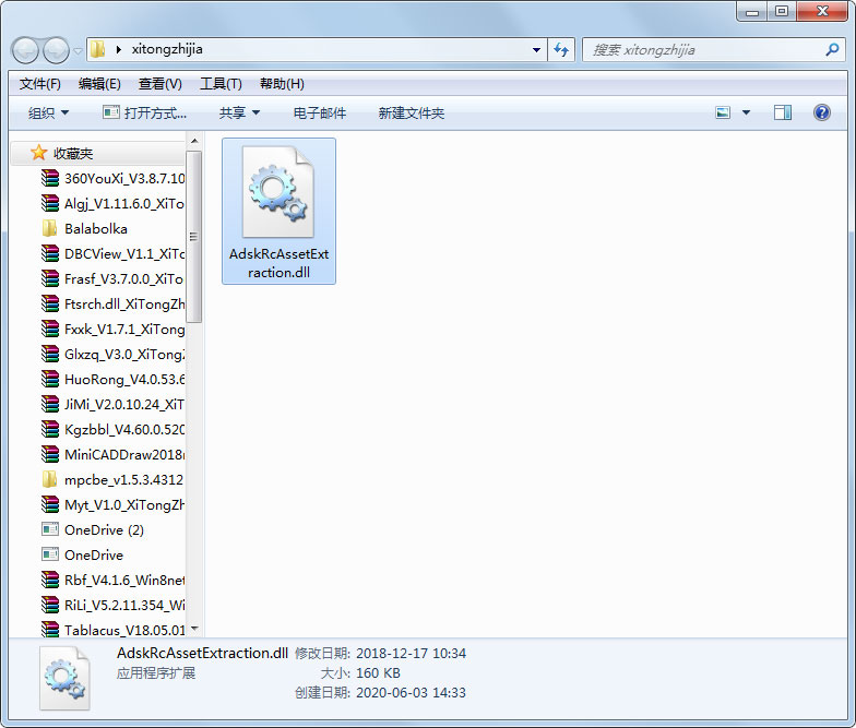 AdskRcAssetExtraction.dll