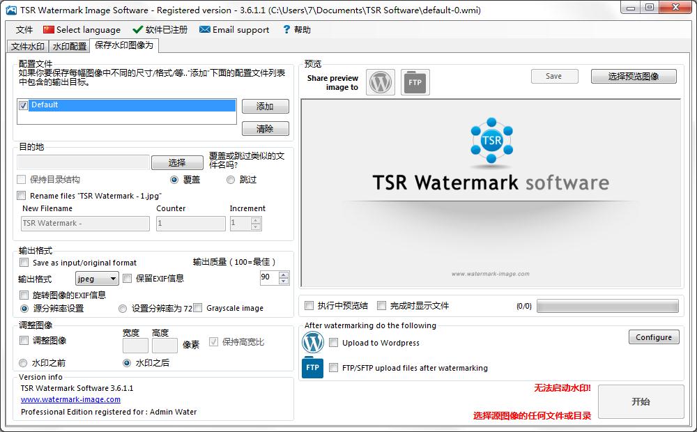 Watermark Image Pro