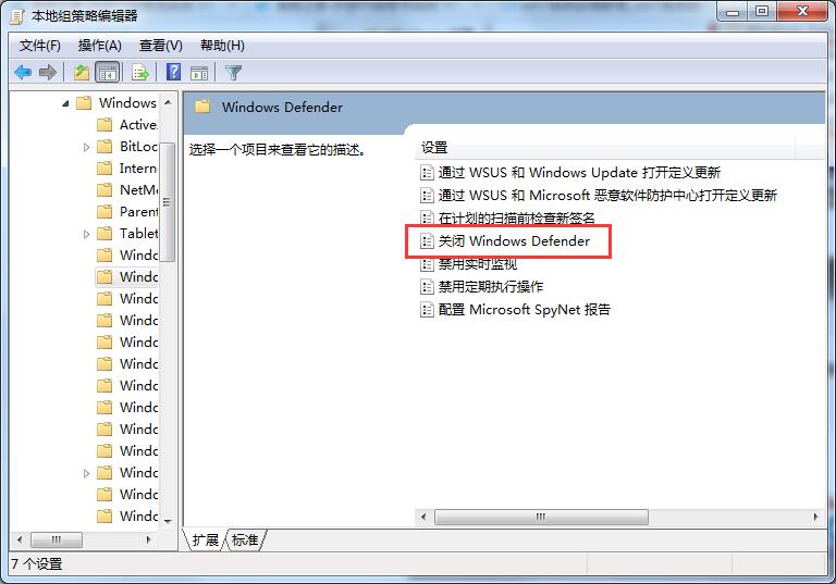 Win7旗舰版如何关闭windows defender