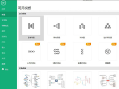 MindMaster思维导图如何添加注释？MindMaster思维导图添加注释的方法