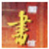 http://xitongzhijia.mg188.cn/lib/img5/allimg/200622/66-2006221511070.jpg