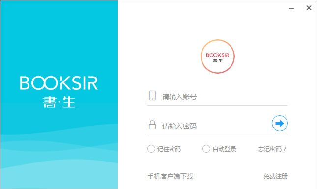 书生ERP