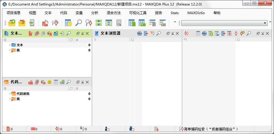 MAXQDA