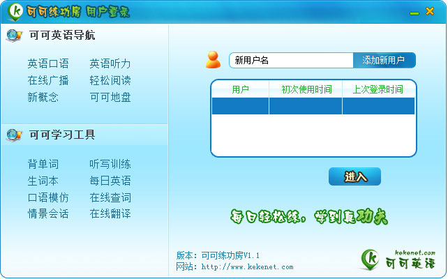 可可练功房