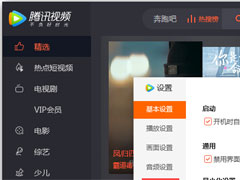 腾讯视频无法连播怎么解决？腾讯视频设置连播功能的方法