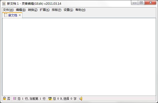 灵者编辑