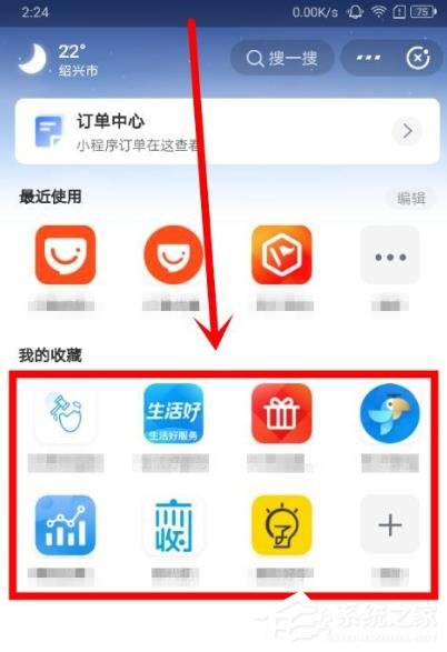 支付宝里的小程序怎么删除?