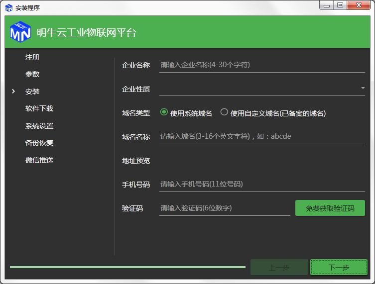 MNCloud工业云