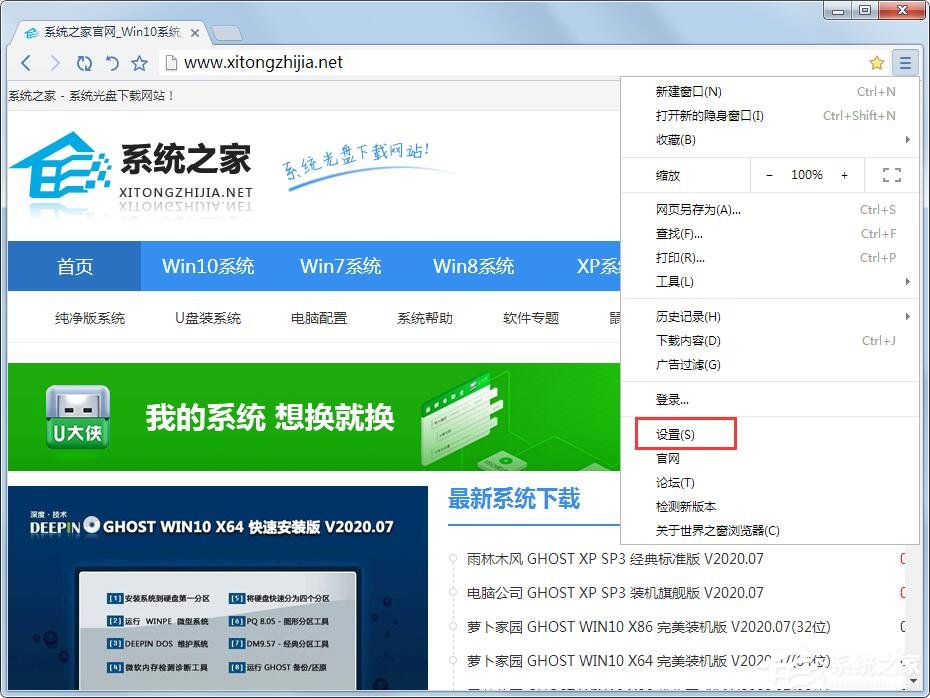 如何设置关闭浏览器时清除浏览记录?