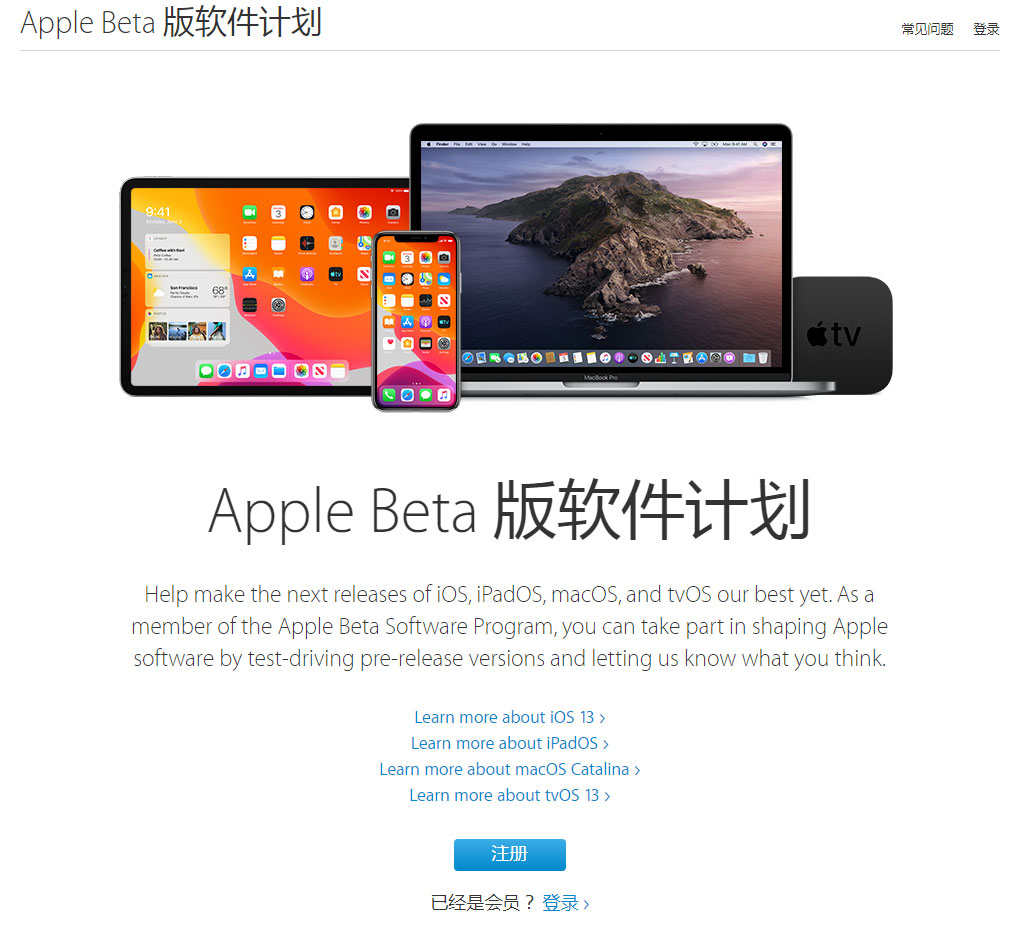 iOS 14公测版更新方法