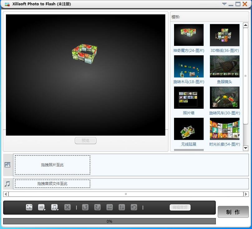 Xilisoft Photo to Flash