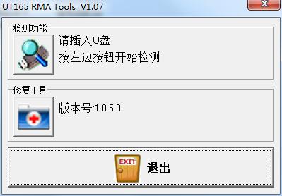 UT165 RMA Tools