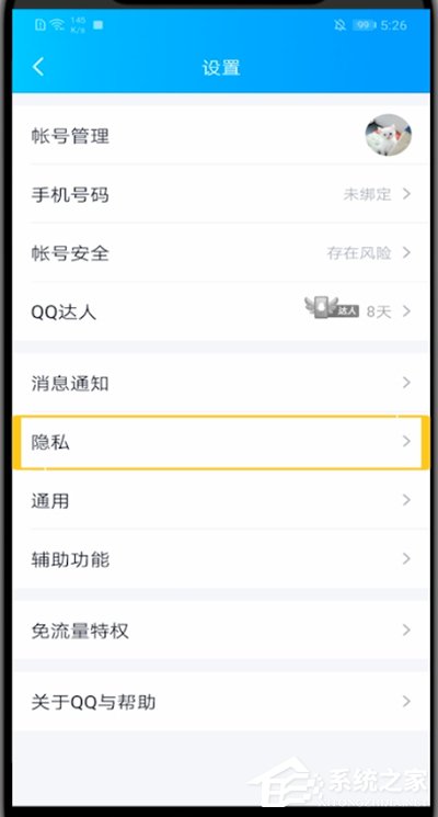 QQ空间怎么设置半年可见?