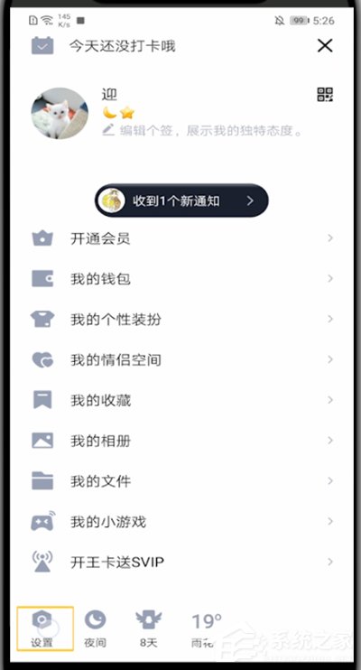 QQ空间怎么设置半年可见?