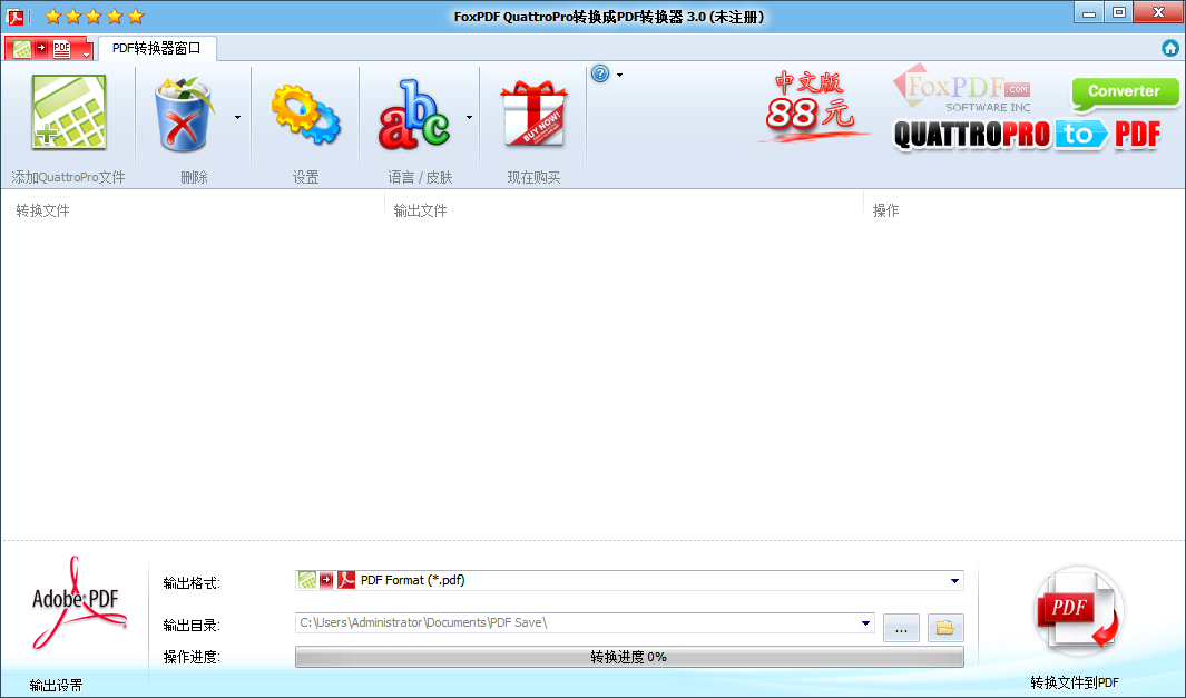 QuattroPro转换到PDF转换器