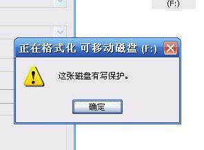 u盘被写保护怎么解除？轻松破解有妙招