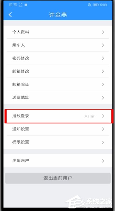 铁路12306怎么开通指纹登录?