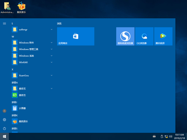电脑公司 GHOST WIN10 X64 极速体验版 V2019.02