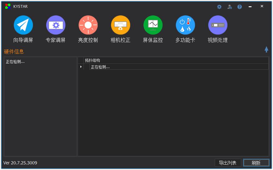 Kystar Control System