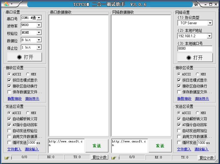 TCPCOM二合一调试助手
