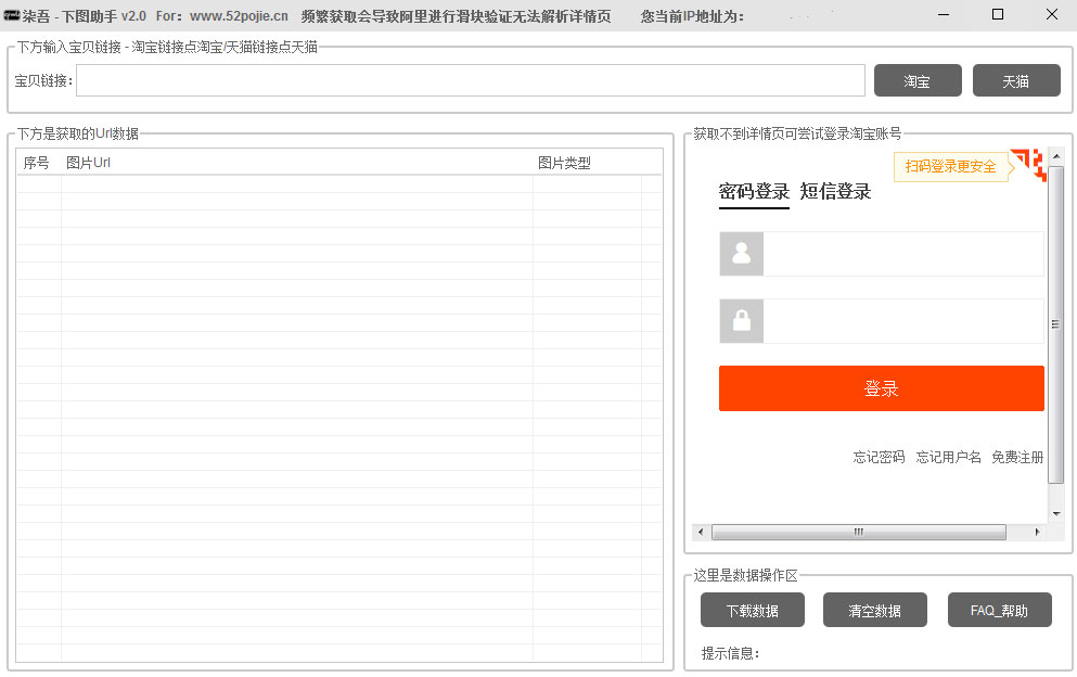 柒吾下图助手