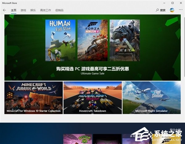 微软Win10采用全新应用商店新图标
