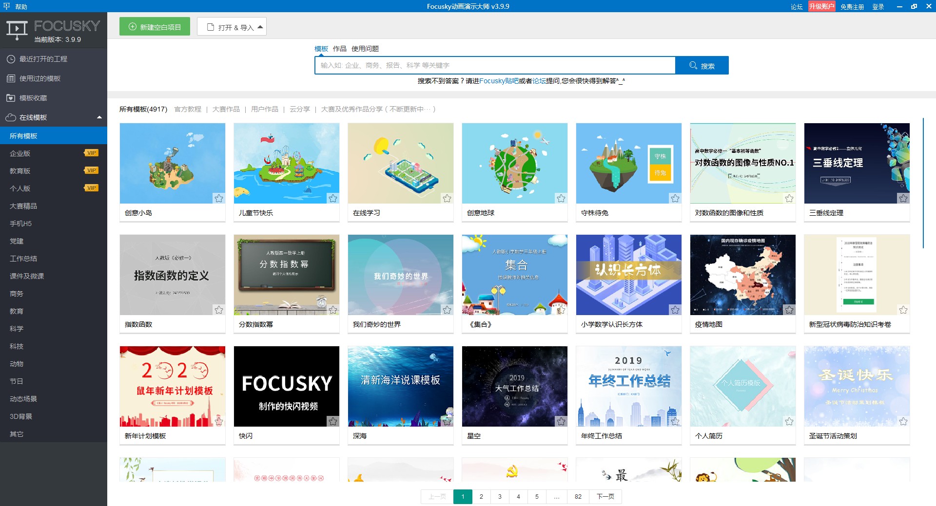 FocuSky