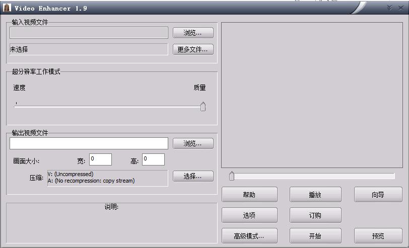 Video Enhancer