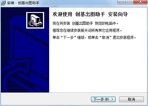 创基出图助手