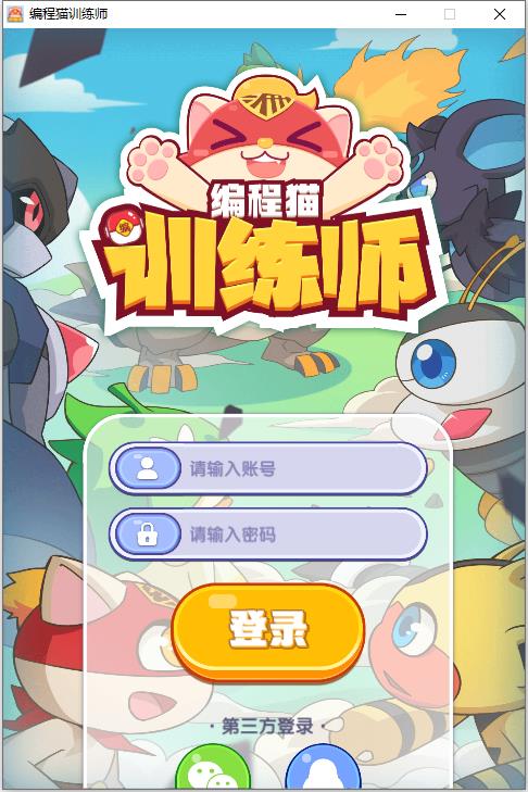 编程猫训练师