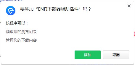 ENFI插件版