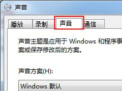 Win7系统开关机音乐的更改方法