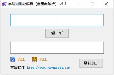 宇润短地址解析