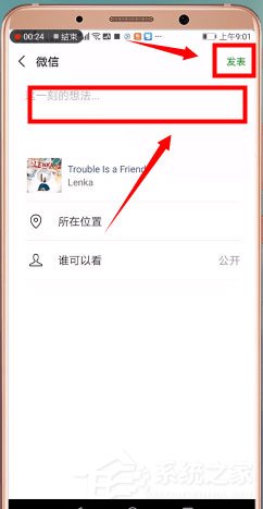 qq音乐怎么分享到朋友圈?