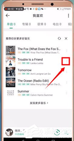 qq音乐怎么分享到朋友圈?