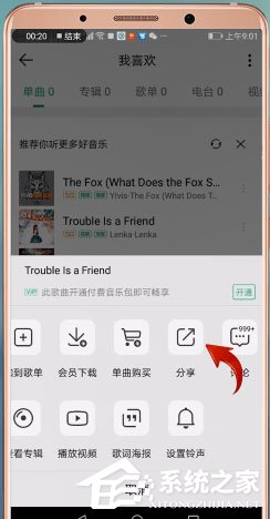 qq音乐怎么分享到朋友圈?