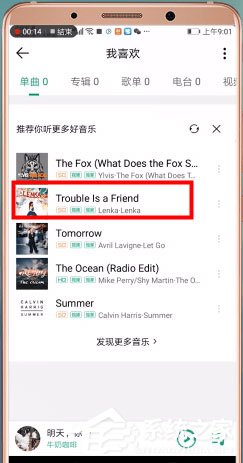 qq音乐怎么分享到朋友圈?
