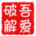 http://xitongzhijia.mg188.cn/lib/img5/allimg/201012/66-201012093P20.jpg