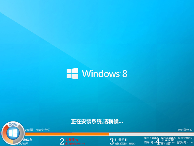 GHOST WIN8.1 32位安全纯净版 V2020.10