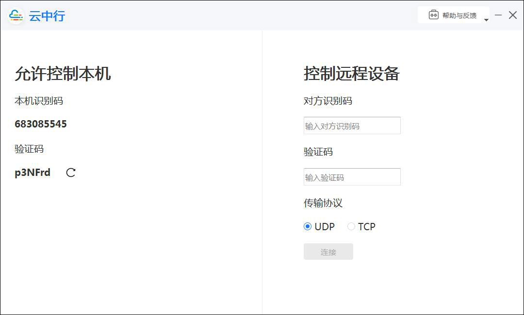 云中行