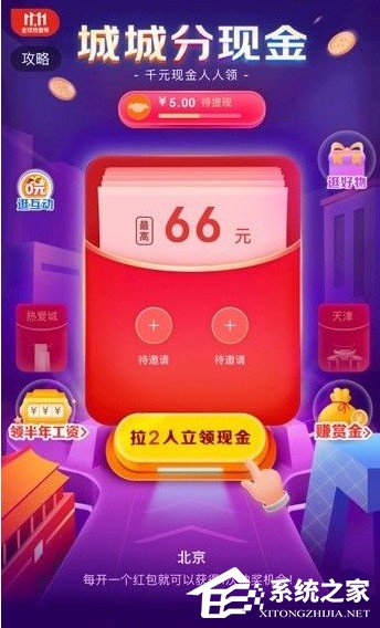 2020京东双11城城分现金活动正式上线！