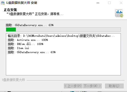 U盘修复大师
