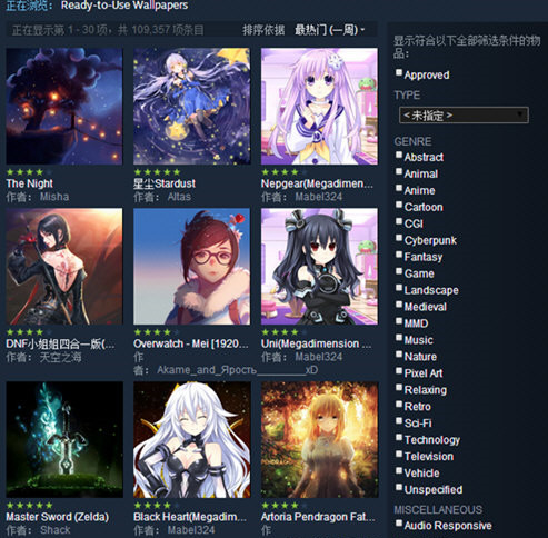 Wallpaper Engine